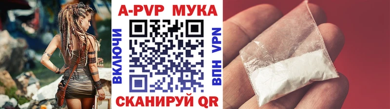 А ПВП мука  мега ссылки  площадка какой сайт  Горняк 