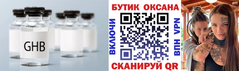 omg   Горняк  БУТИРАТ BDO 33%  купить наркотики цена 