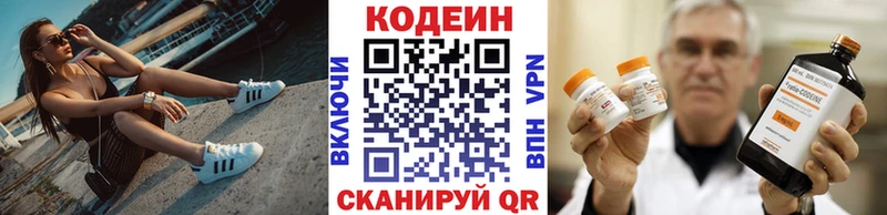 MEGA как войти  купить  цена  Горняк  Кодеиновый сироп Lean напиток Lean (лин) 