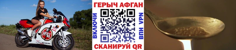 купить наркоту  Горняк  ГЕРОИН VHQ 