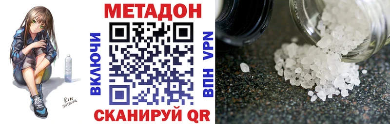 магазин    Горняк  МЕТАДОН белоснежный 